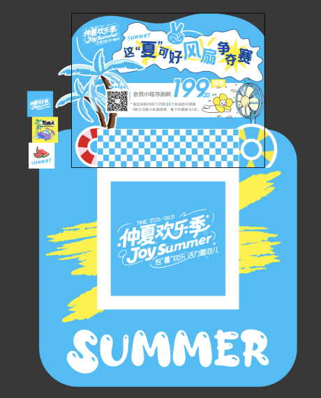 源文件下载【享设计】搜索编号：91930033958234038【风扇争夺赛】