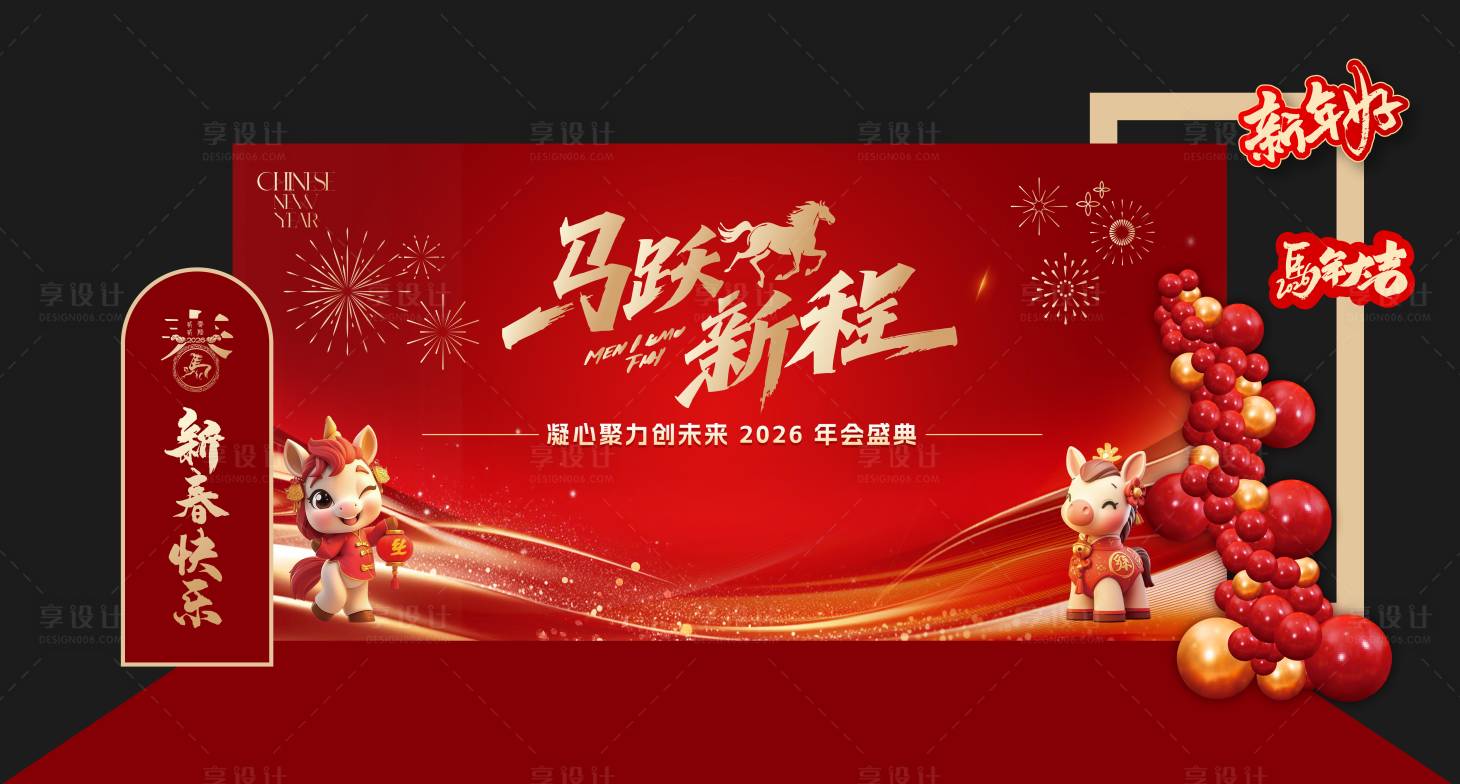 源文件下载【享设计】搜索编号：32950033823112453【年会背景】