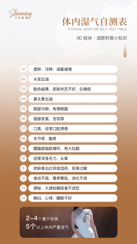 源文件下载【享设计】搜索编号：12730033875071715【减肥科普】