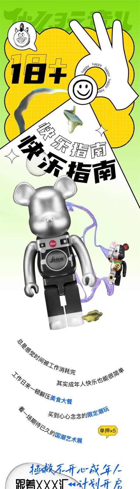 源文件下载【享设计】搜索编号：19030033892397036【商场餐饮美食穿搭公众号推文长图】