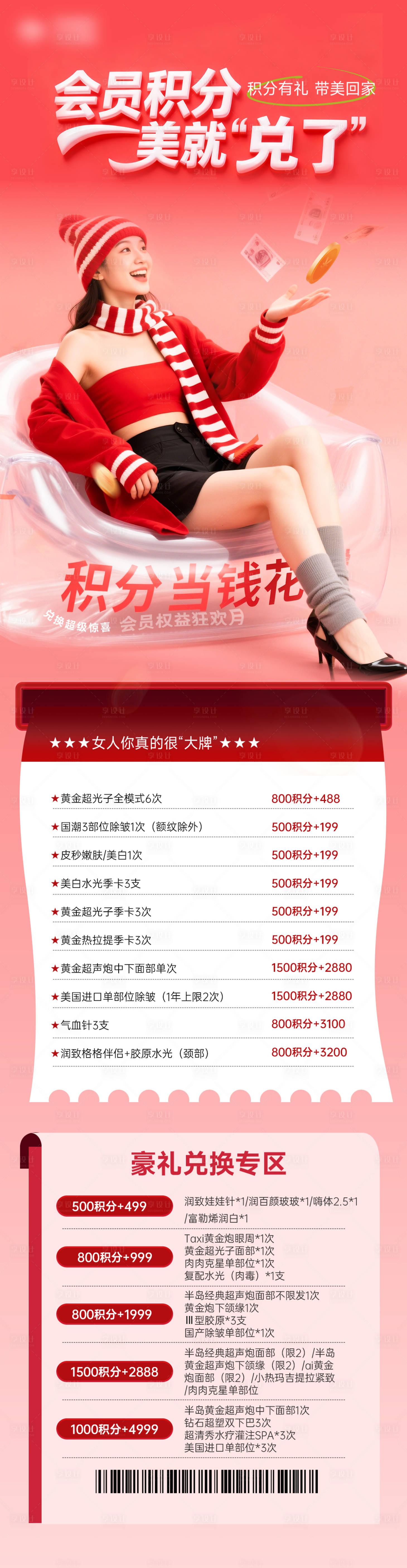 源文件下载【享设计】搜索编号：64120034280736085【积分兑换】