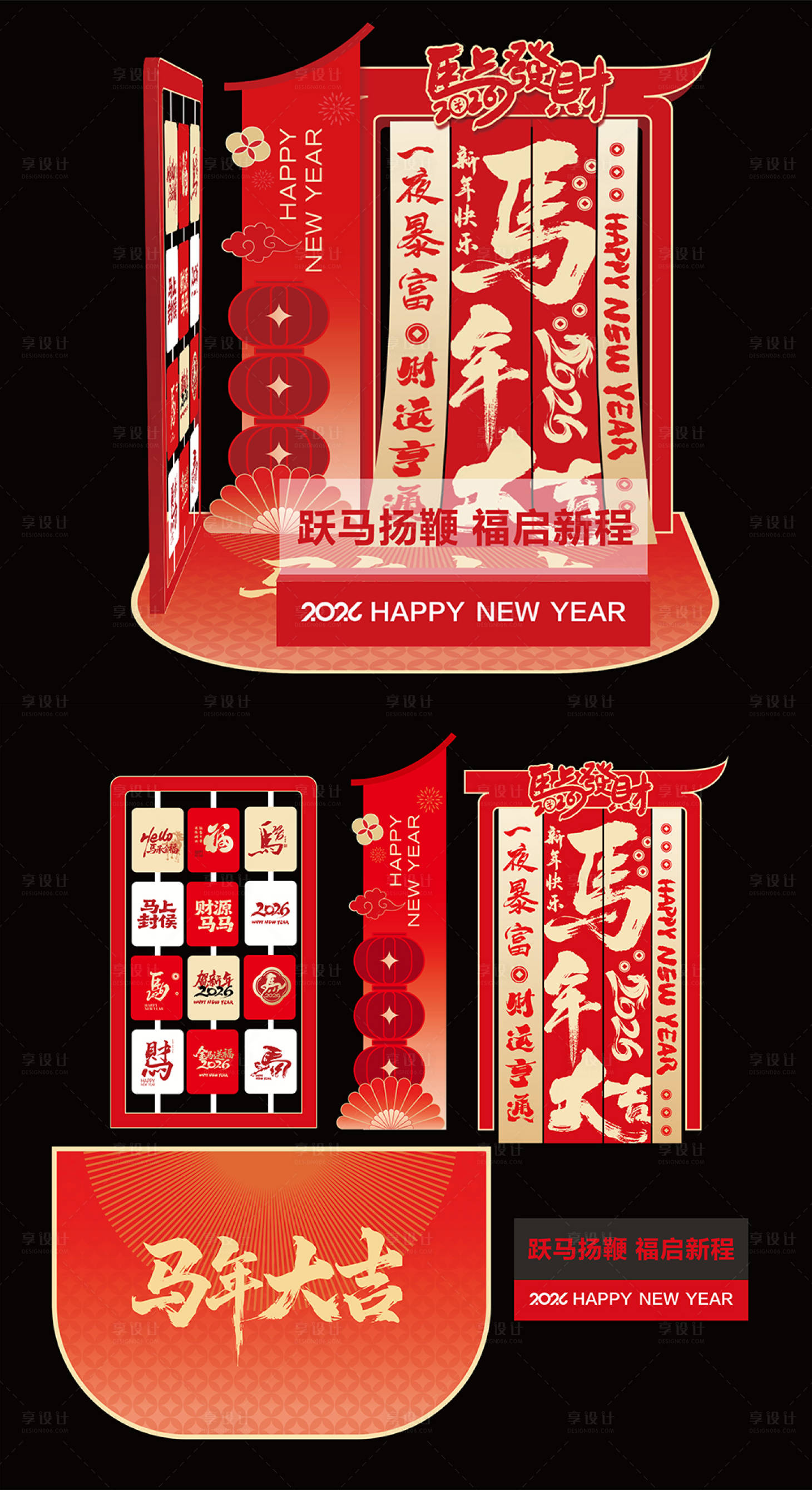 源文件下载【享设计】搜索编号：49080033864592305【新年美陈】
