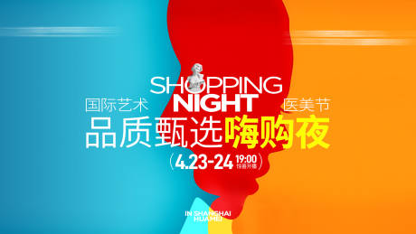 源文件下载【享设计】搜索编号：94030034263067313【直播促销海报KV】