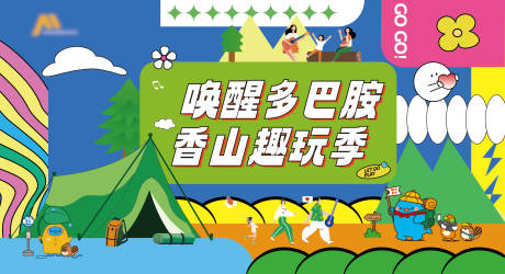 源文件下载【享设计】搜索编号：44760033924333297【春游主画面】