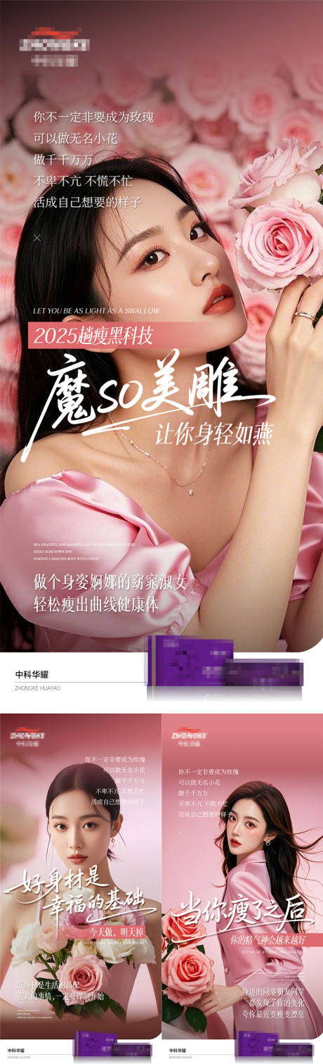 源文件下载【享设计】搜索编号：94200034002811581【美业早晚安海报】