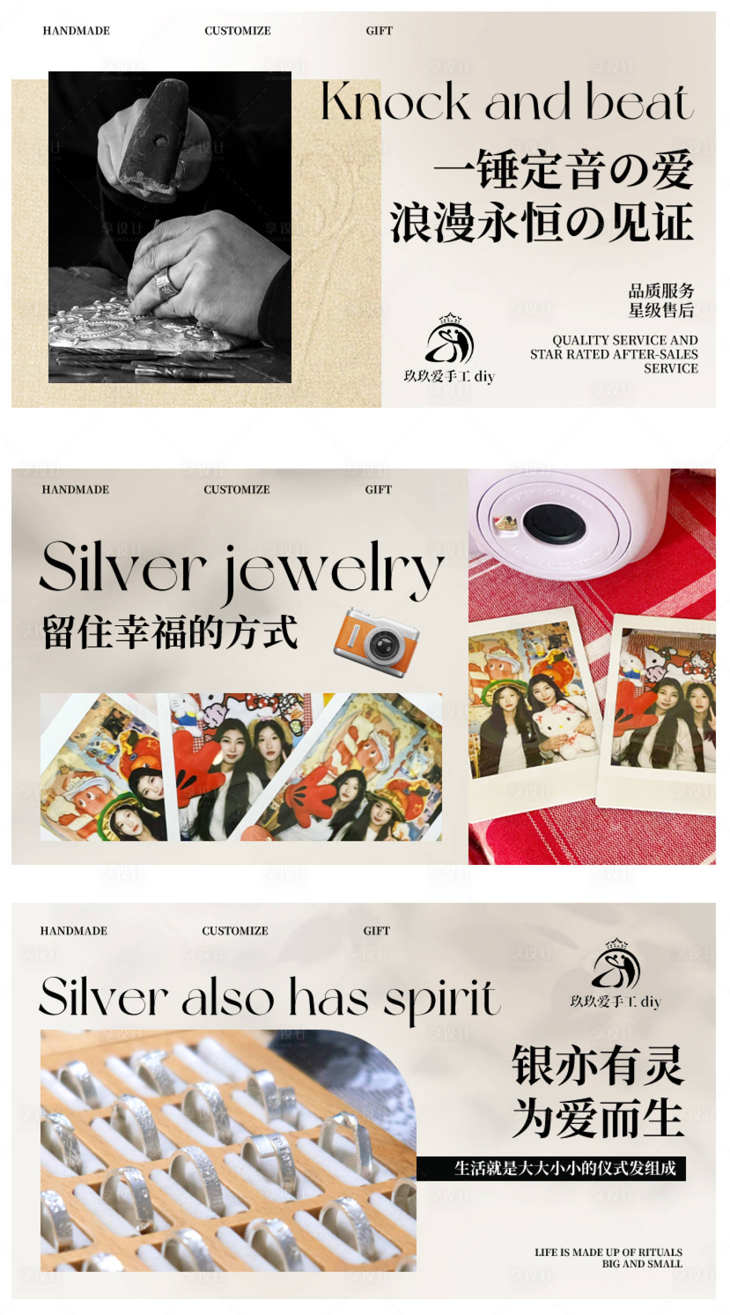 源文件下载【享设计】搜索编号：31650034023847163【银饰DIYbanner】