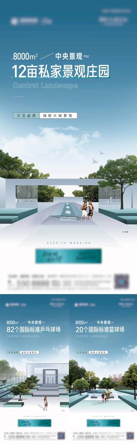 源文件下载【享设计】搜索编号：25280034001898717【地产景观价值系列海报】