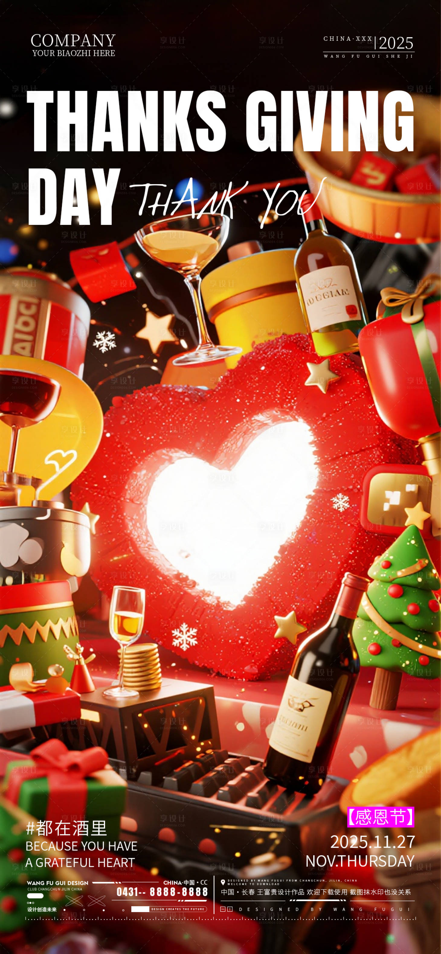 源文件下载【享设计】搜索编号：51620034172339032【酒吧夜店ktv感恩节海报】