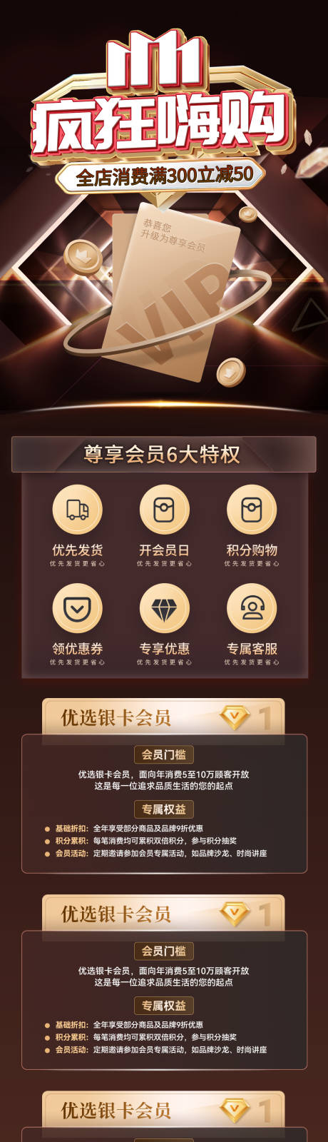 源文件下载【享设计】搜索编号：31490033819636259【双11狂欢嗨购季医美美业vip海报】