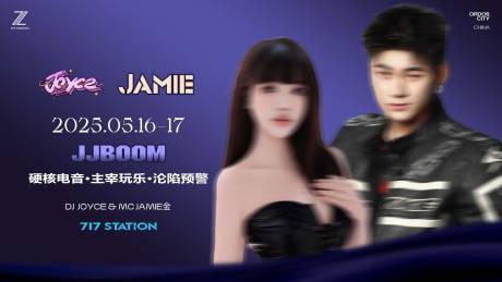 源文件下载【享设计】搜索编号：79320033809627607【夜店嘉宾海报 】