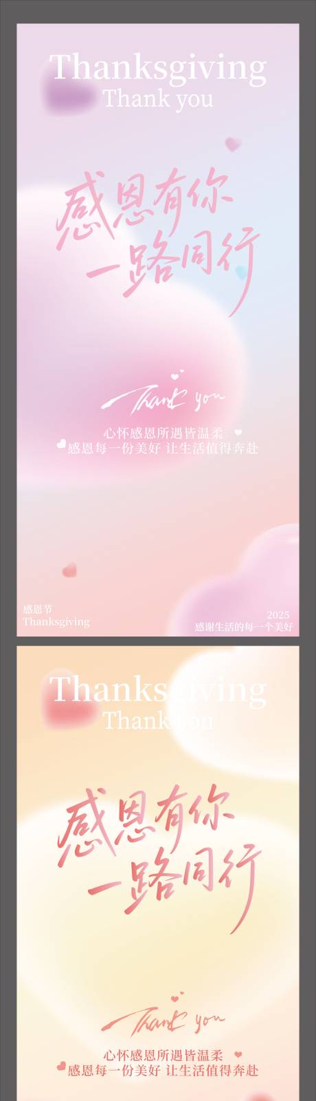 源文件下载【享设计】搜索编号：56480033837296440【感恩节海报】