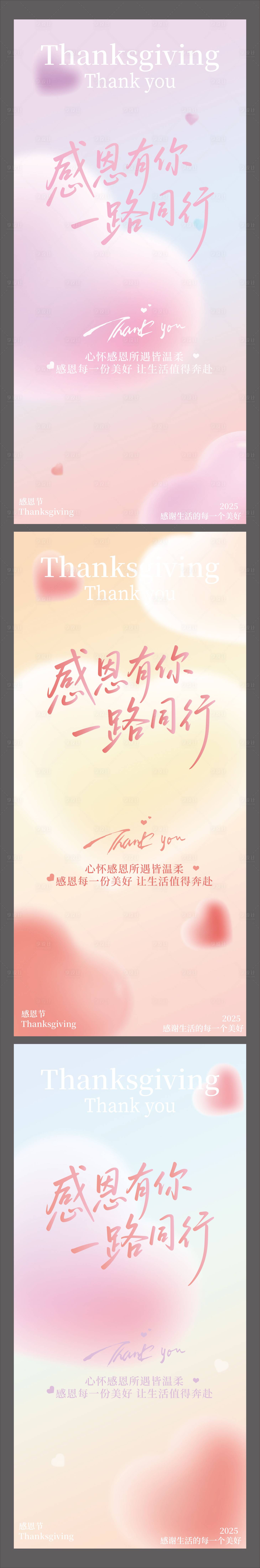 源文件下载【享设计】搜索编号：56480033837296440【感恩节海报】