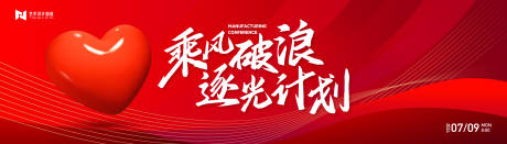 源文件下载【享设计】搜索编号：70160033876768002【乘风破浪企业年会背景板】