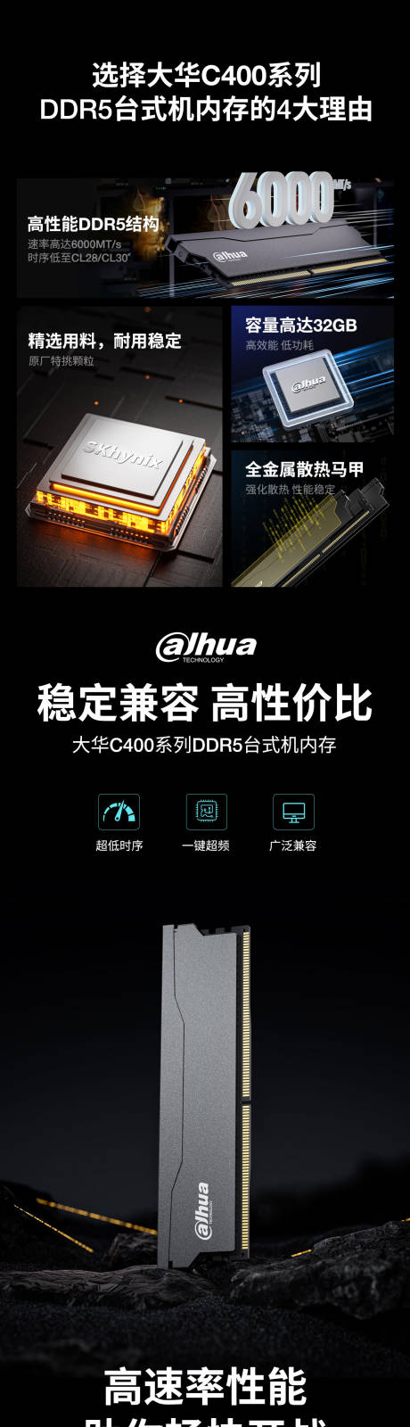 源文件下载【享设计】搜索编号：80560034230937779【内存条详情页】