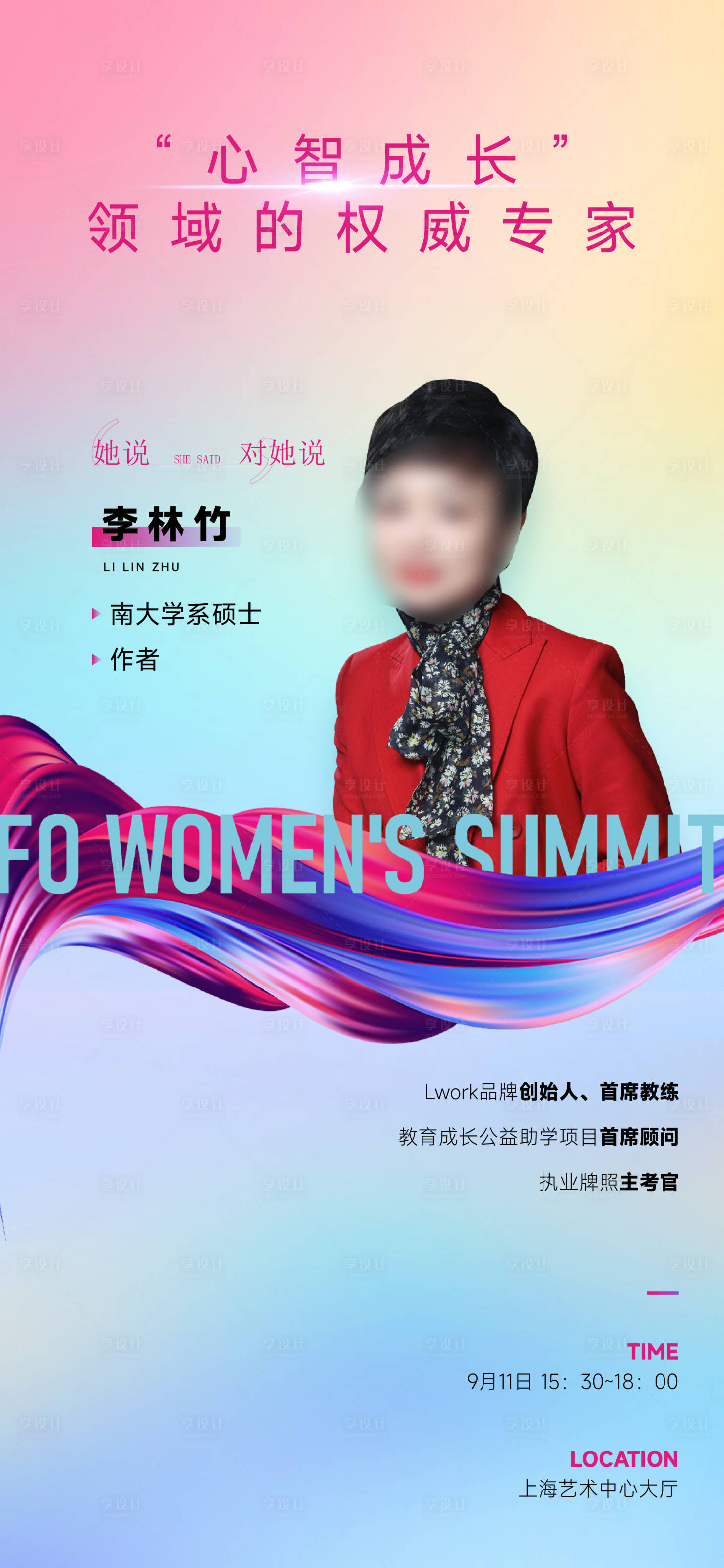 源文件下载【享设计】搜索编号：13490034157237475【人物介绍创意海报】