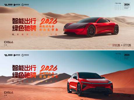 源文件下载【享设计】搜索编号：15790034187179216【汽车kv】