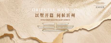 源文件下载【享设计】搜索编号：97430034184988651【地产质感主画面】