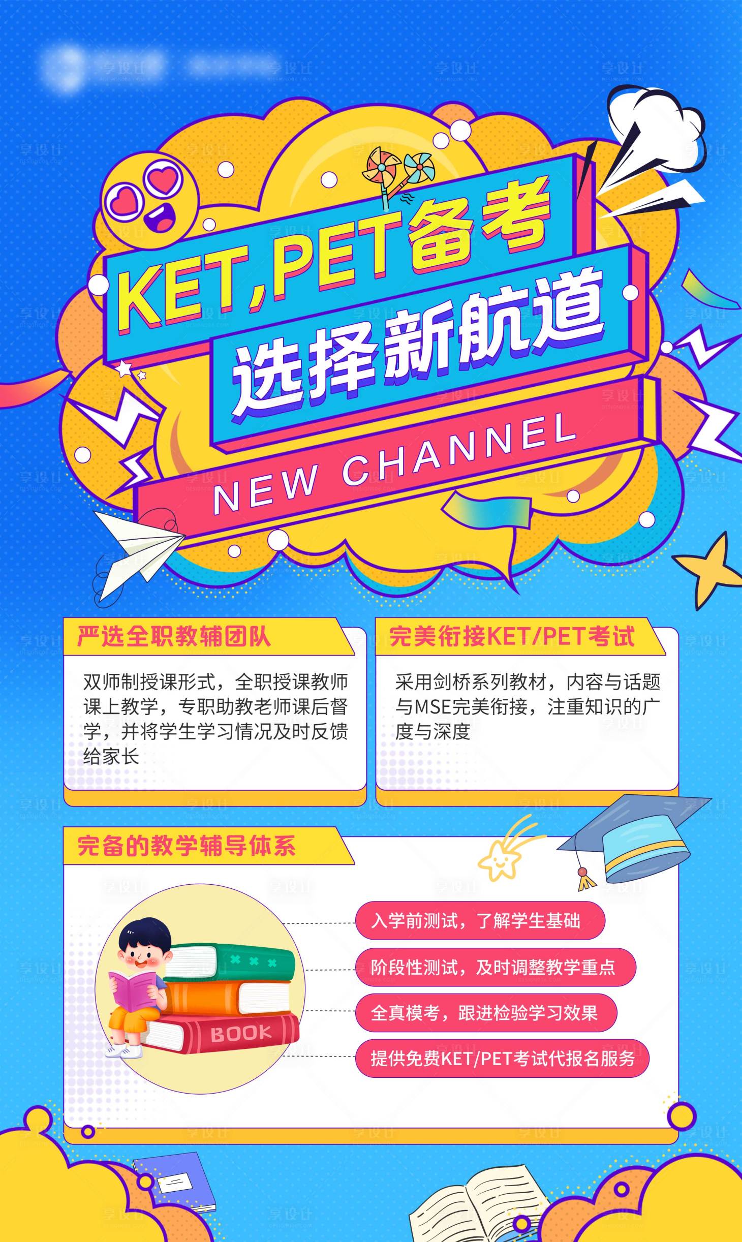 源文件下载【享设计】搜索编号：51130034113424912【户外广告海报】