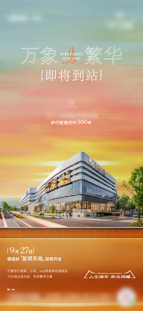 源文件下载【享设计】搜索编号：25700034130122513【商业海报】