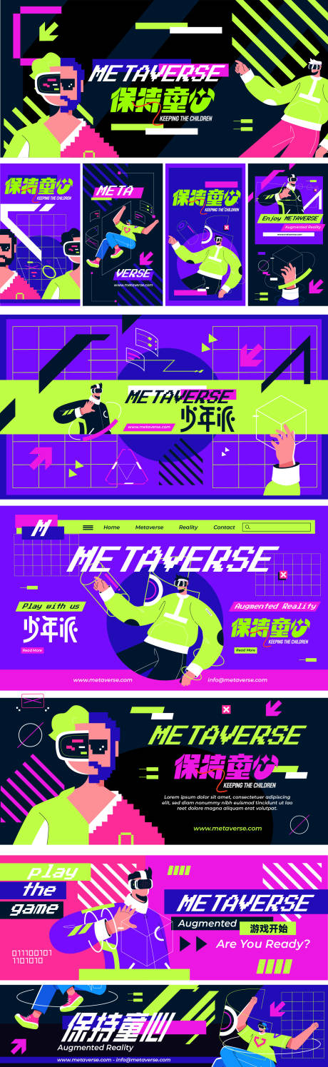 源文件下載【享設計】搜索編號：77210034237336158【潮玩游戲貼紙】