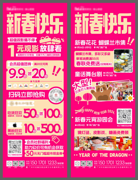 源文件下载【享设计】搜索编号：19540034258054771【新春快乐系列海报】