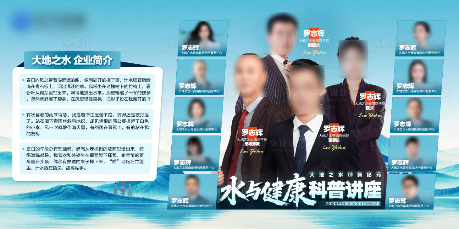 源文件下载【享设计】搜索编号：33640034109299382【会议嘉宾展示背景板】