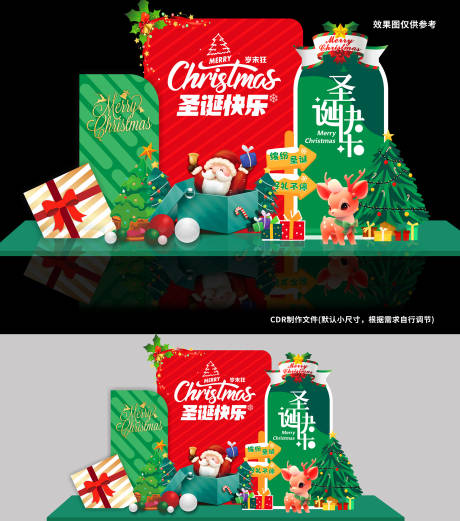 源文件下载【享设计】搜索编号：84160034273238867【圣诞快乐堆头】