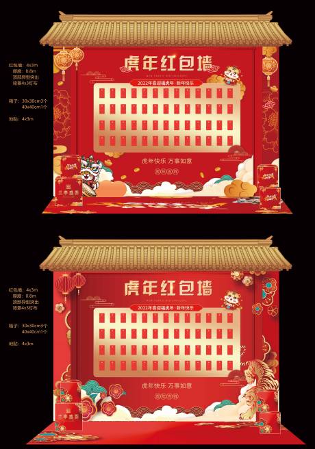 源文件下载【享设计】搜索编号：89110034093712937【红包墙】