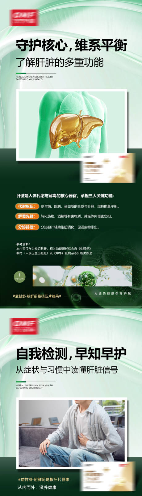 源文件下载【享设计】搜索编号：69700034262193658【保健品产品海报】