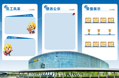 源文件下载【享设计】搜索编号：77450033893256095【企业文化展板】