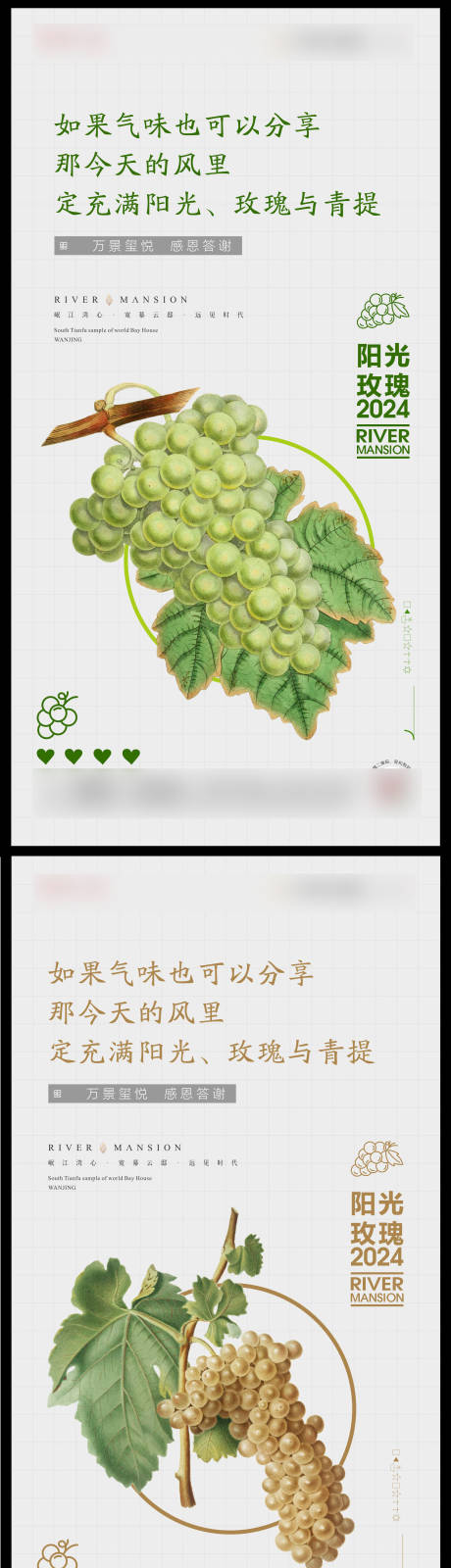 源文件下载【享设计】搜索编号：84960034237449516【周末活动葡萄推广画面】