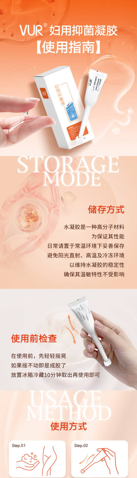 源文件下载【享设计】搜索编号：16320033835046213【女性凝胶介绍详情】