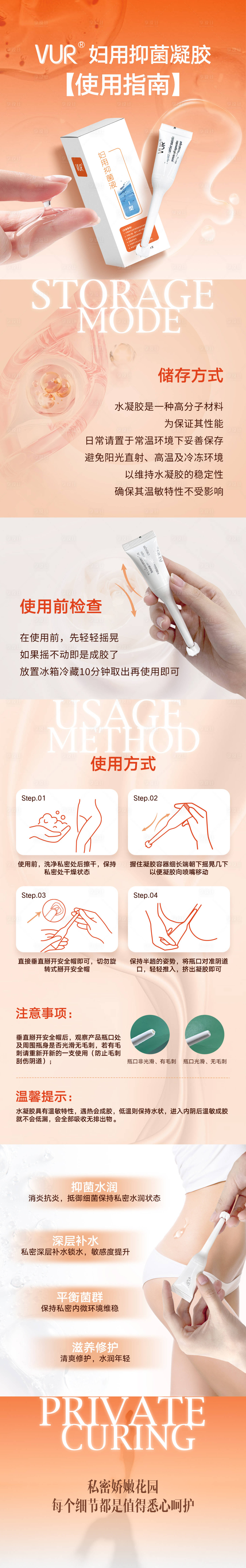 源文件下载【享设计】搜索编号：16320033835046213【女性凝胶介绍详情】