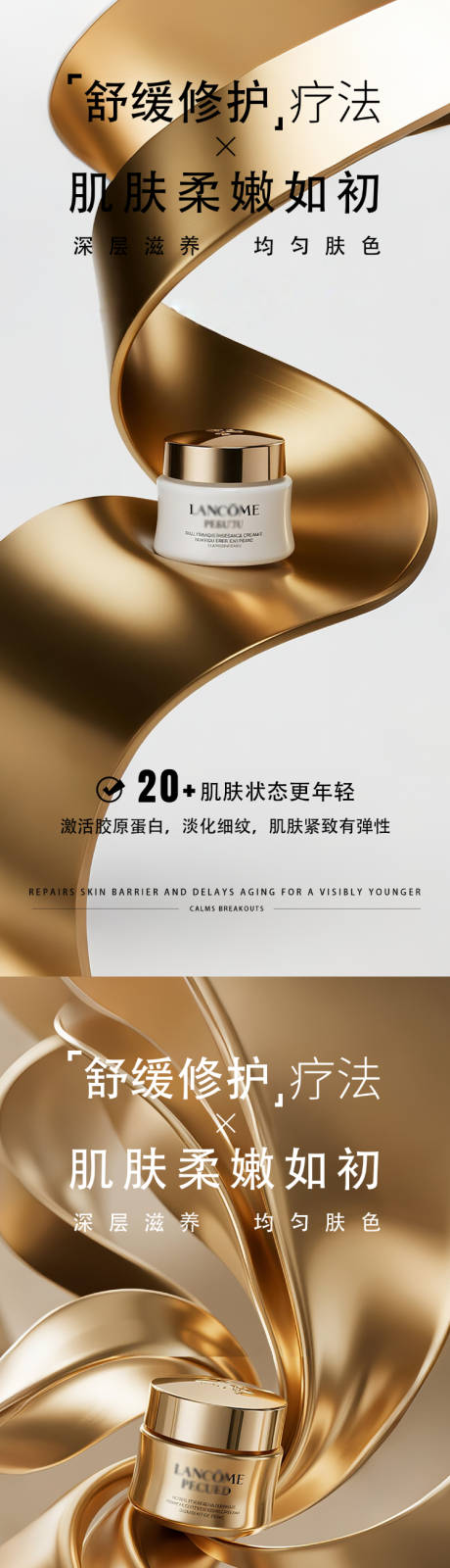 源文件下载【享设计】搜索编号：77810033877617035【金色极简护肤品海报】