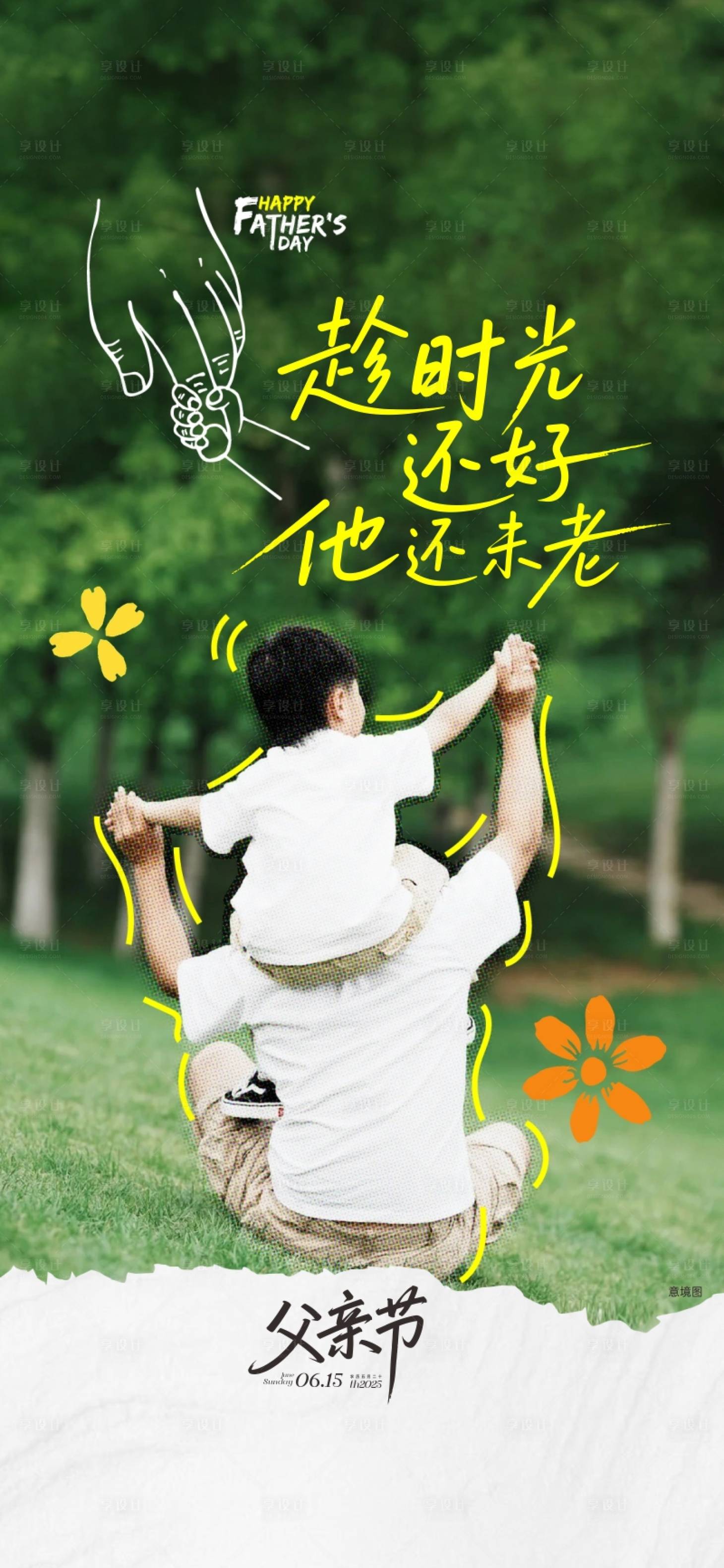 源文件下载【享设计】搜索编号：40520034146955057【节气】