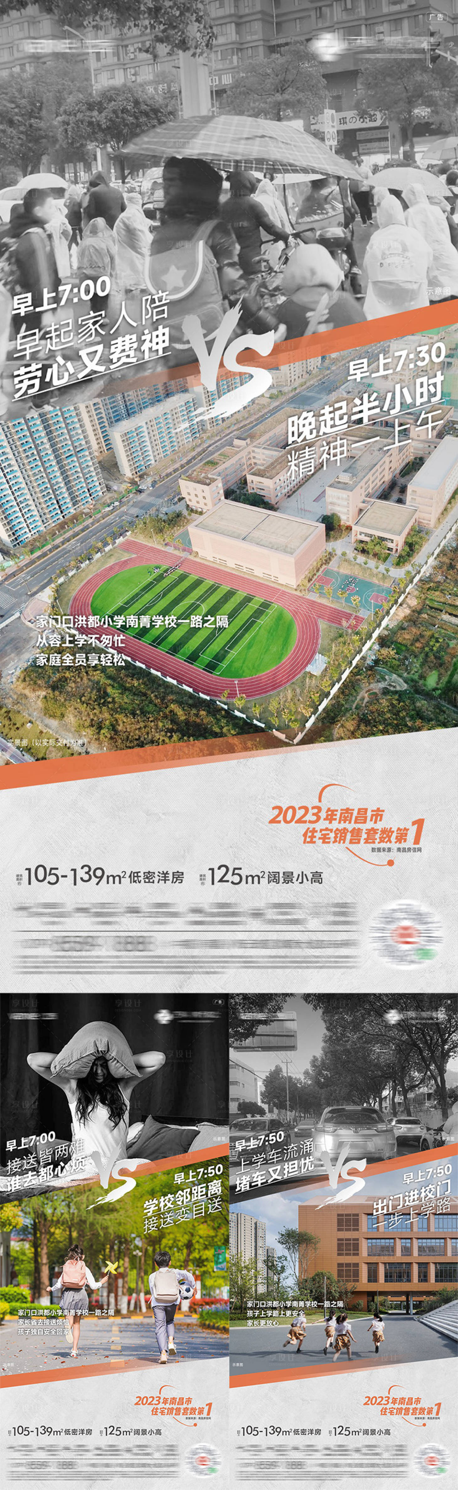 源文件下载【享设计】搜索编号：83580033931116625【地产价值点微信】