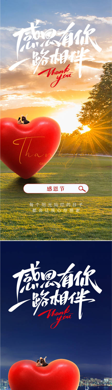 源文件下载【享设计】搜索编号：88410033916466897【感恩节海报】