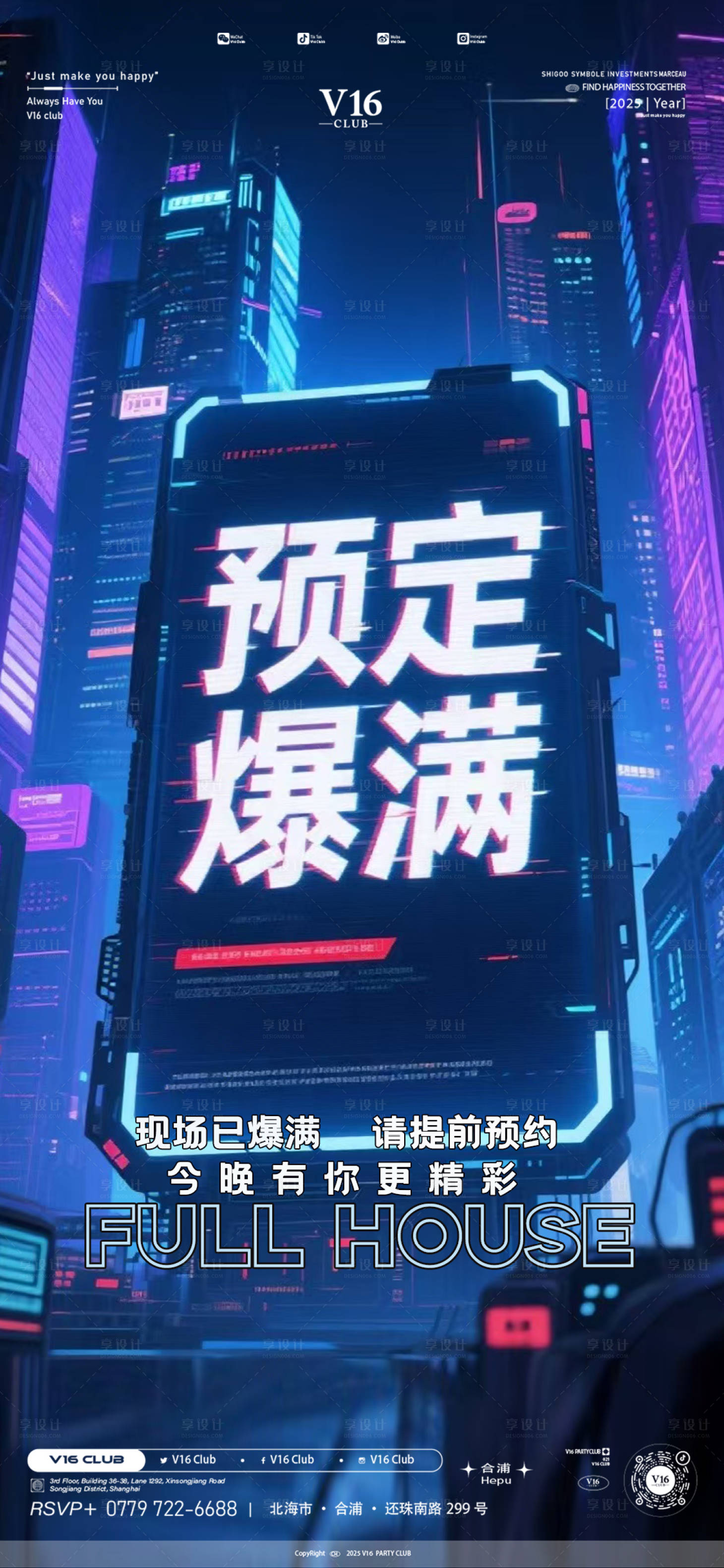 源文件下载【享设计】搜索编号：39410034042894608【爆满预定】