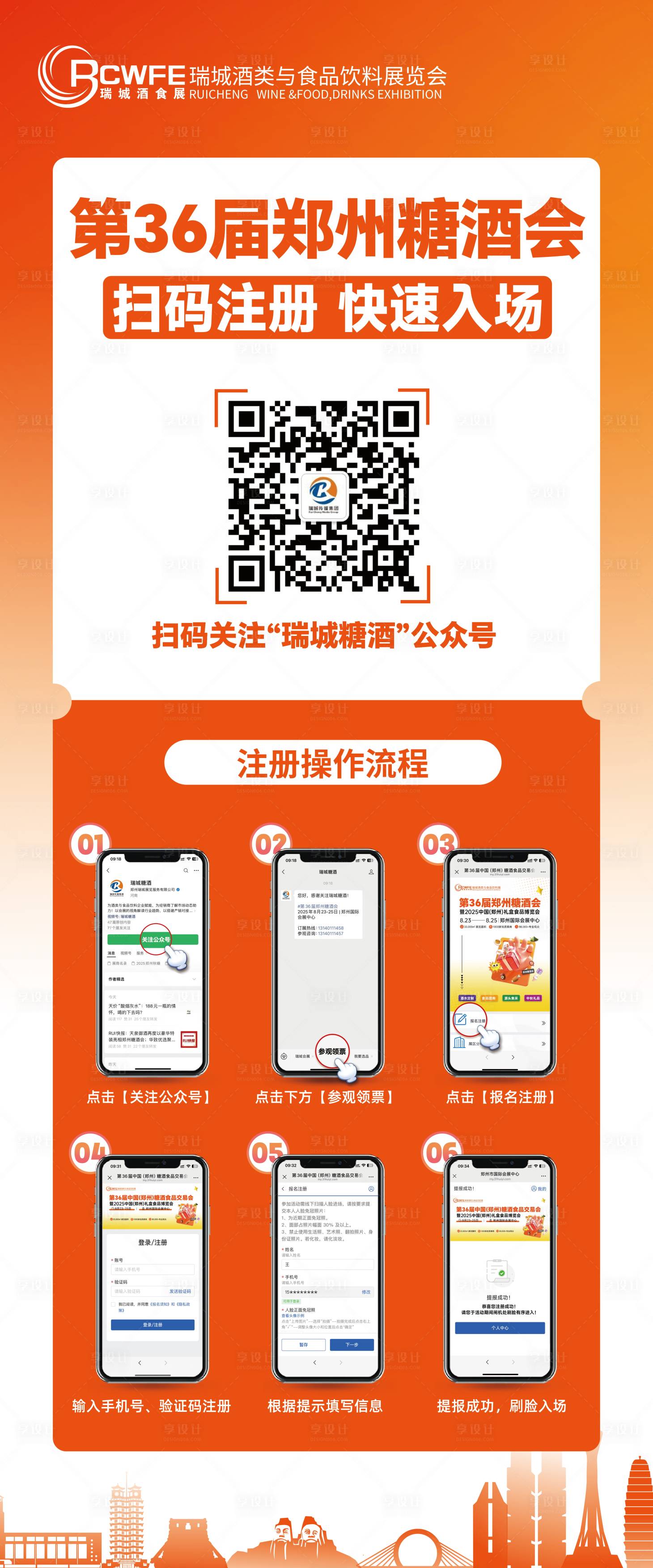 源文件下載【享設計】搜索編號：11310034053339501【掃碼領取流程】