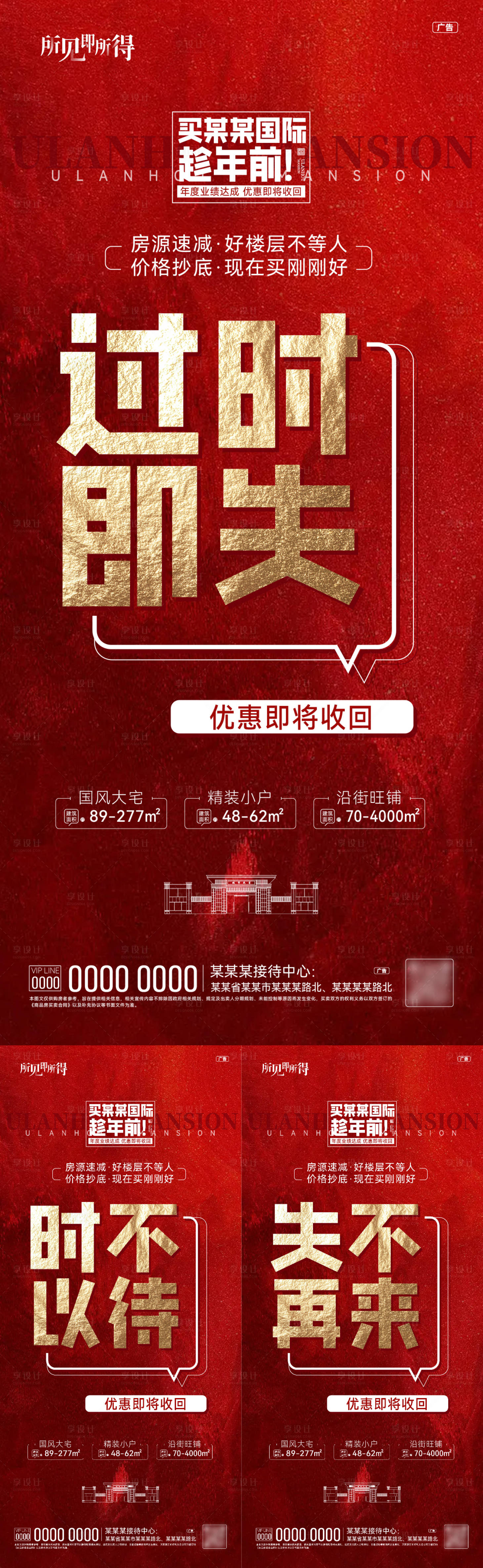 源文件下载【享设计】搜索编号：59440034077292256【年终大促海报】