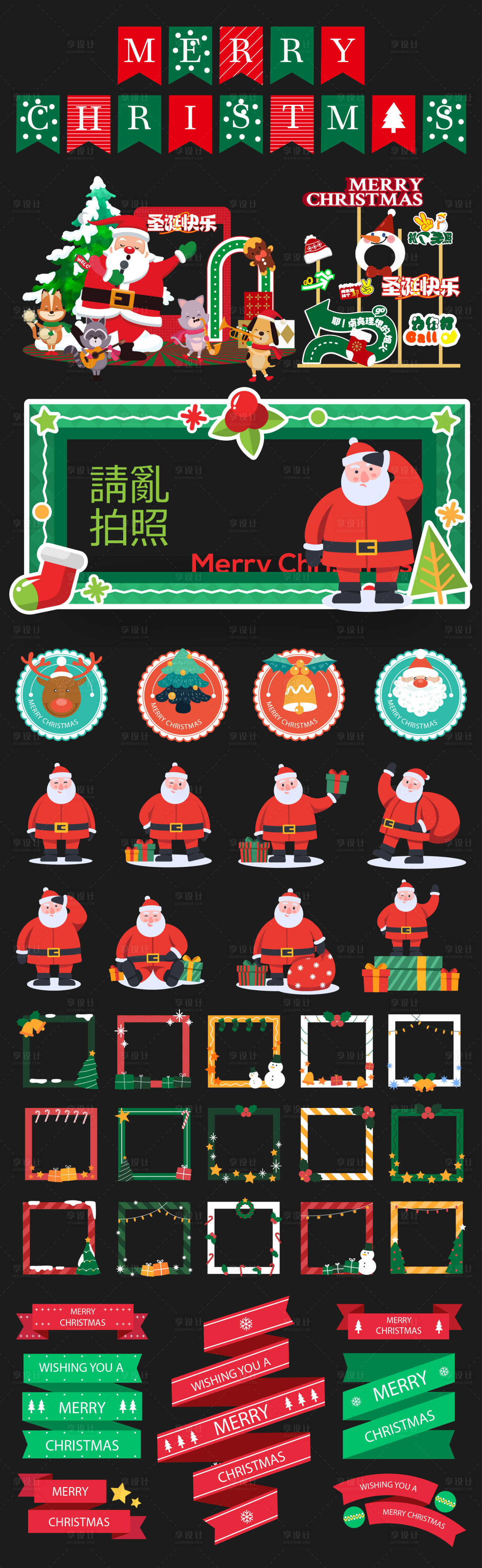 源文件下载【享设计】搜索编号：36380033913981835【圣诞节物料大全】