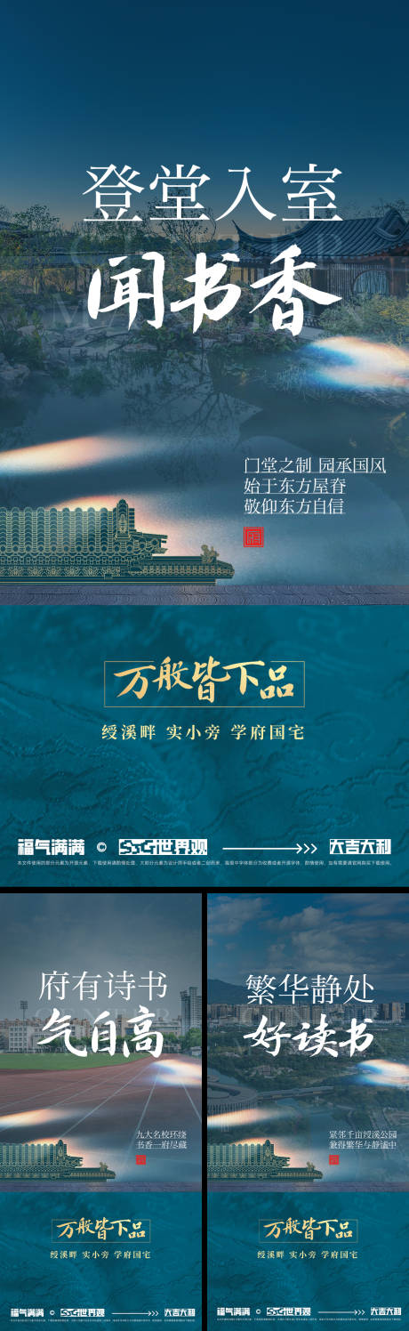 源文件下载【享设计】搜索编号：78370033977446577【中式价值海报】