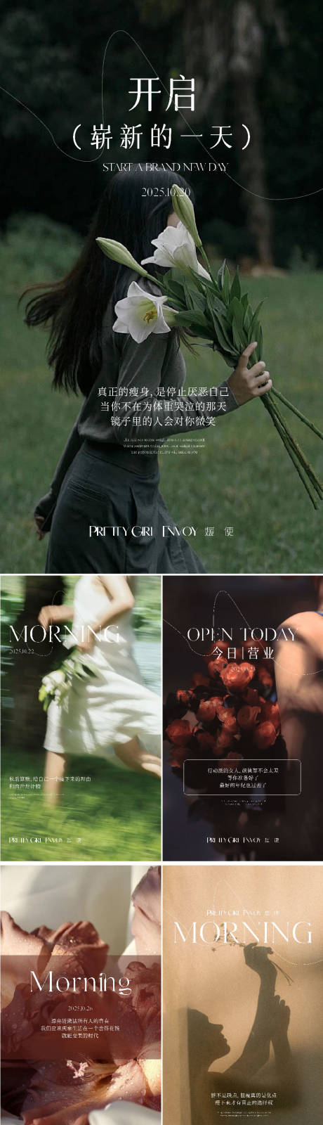 源文件下载【享设计】搜索编号：34430034112575789【早安】