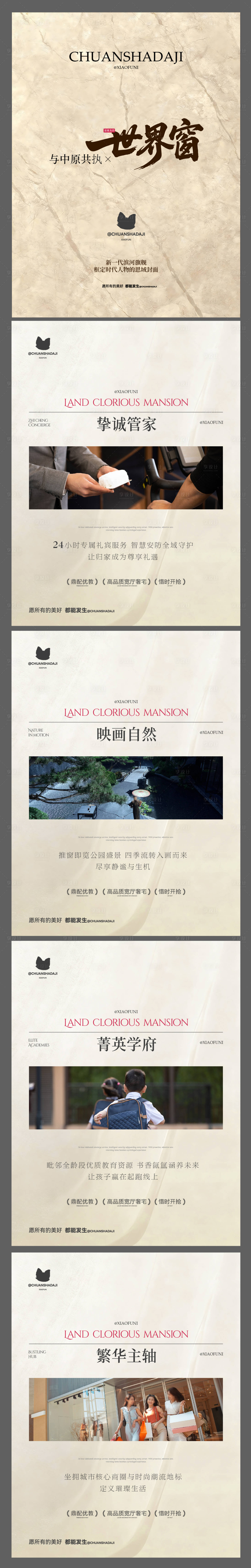 源文件下载【享设计】搜索编号：55460033854058476【价值点小绿书】