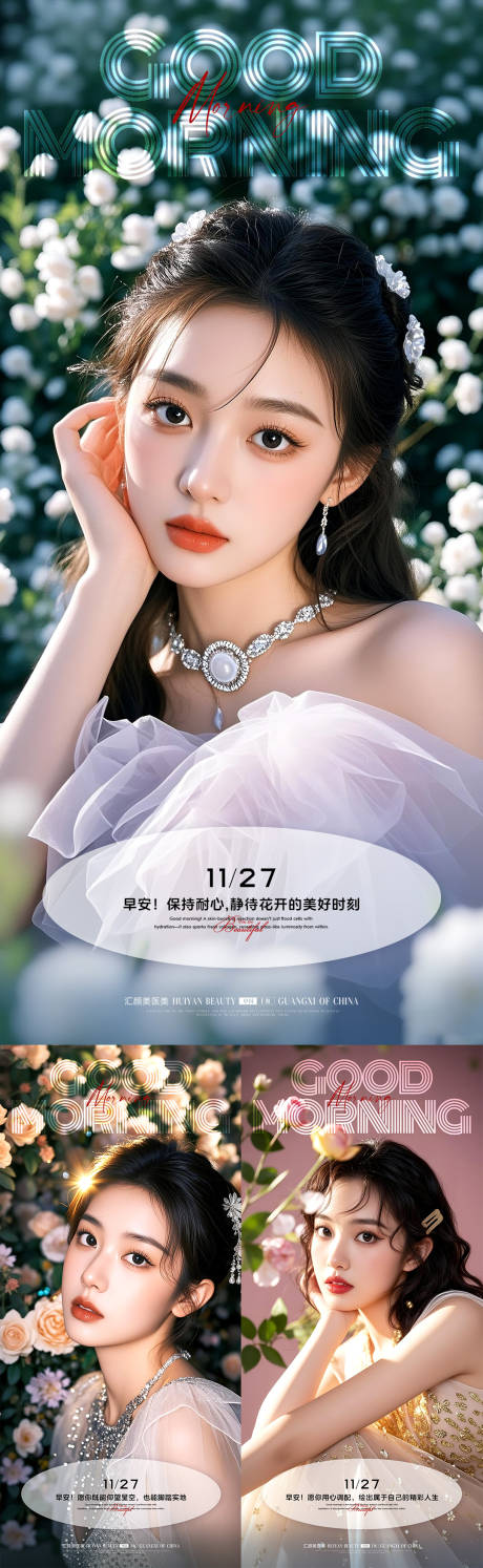 源文件下载【享设计】搜索编号：22380034234324895【早安励志系列海报】