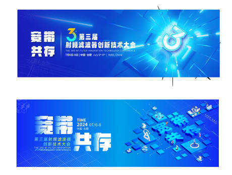 源文件下载【享设计】搜索编号：21870034189209771【大会主视觉】