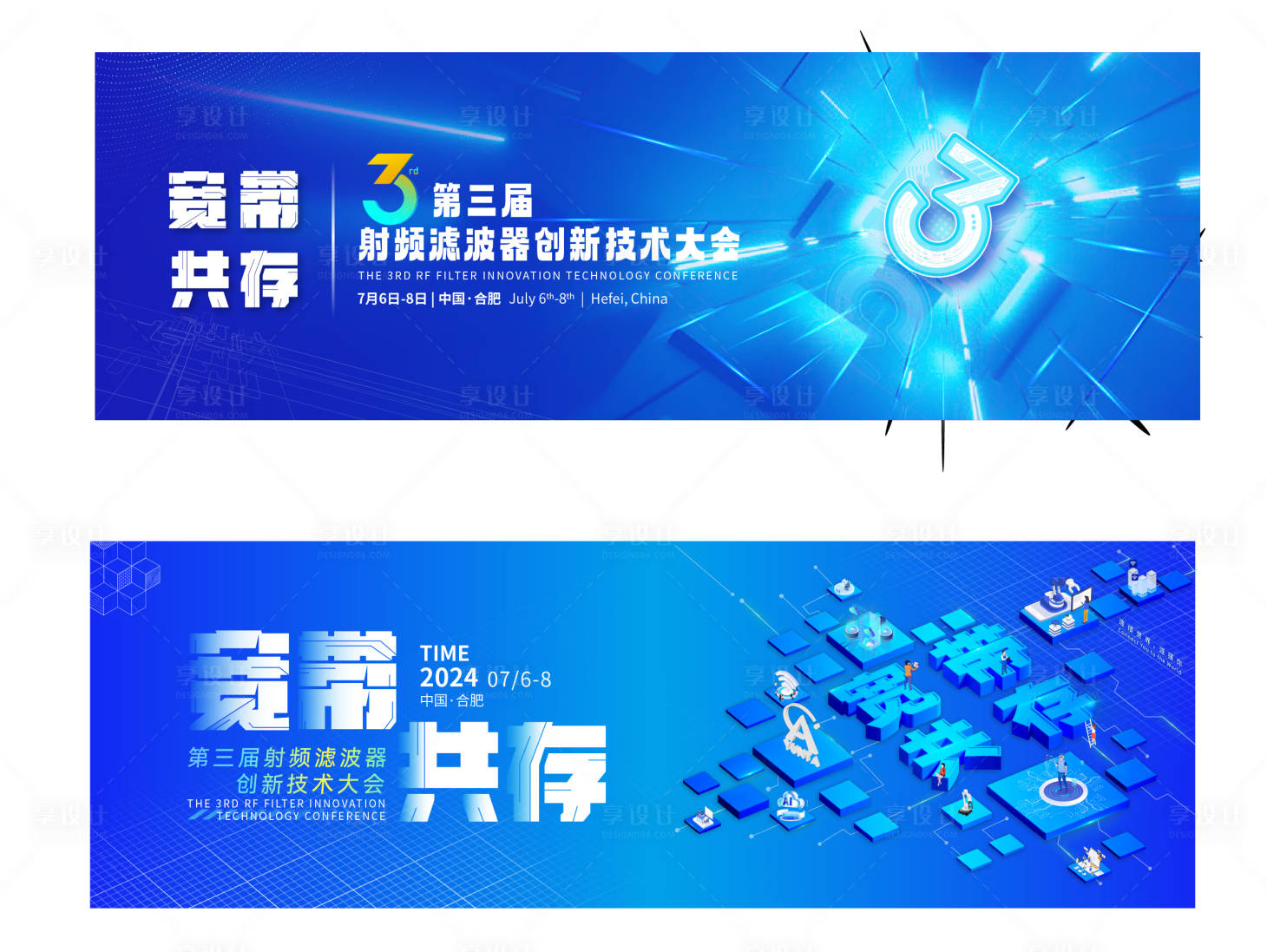 源文件下载【享设计】搜索编号：21870034189209771【大会主视觉】