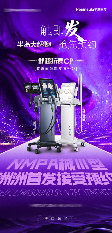 源文件下载【享设计】搜索编号：87310034158976944【半岛大超炮海报 】