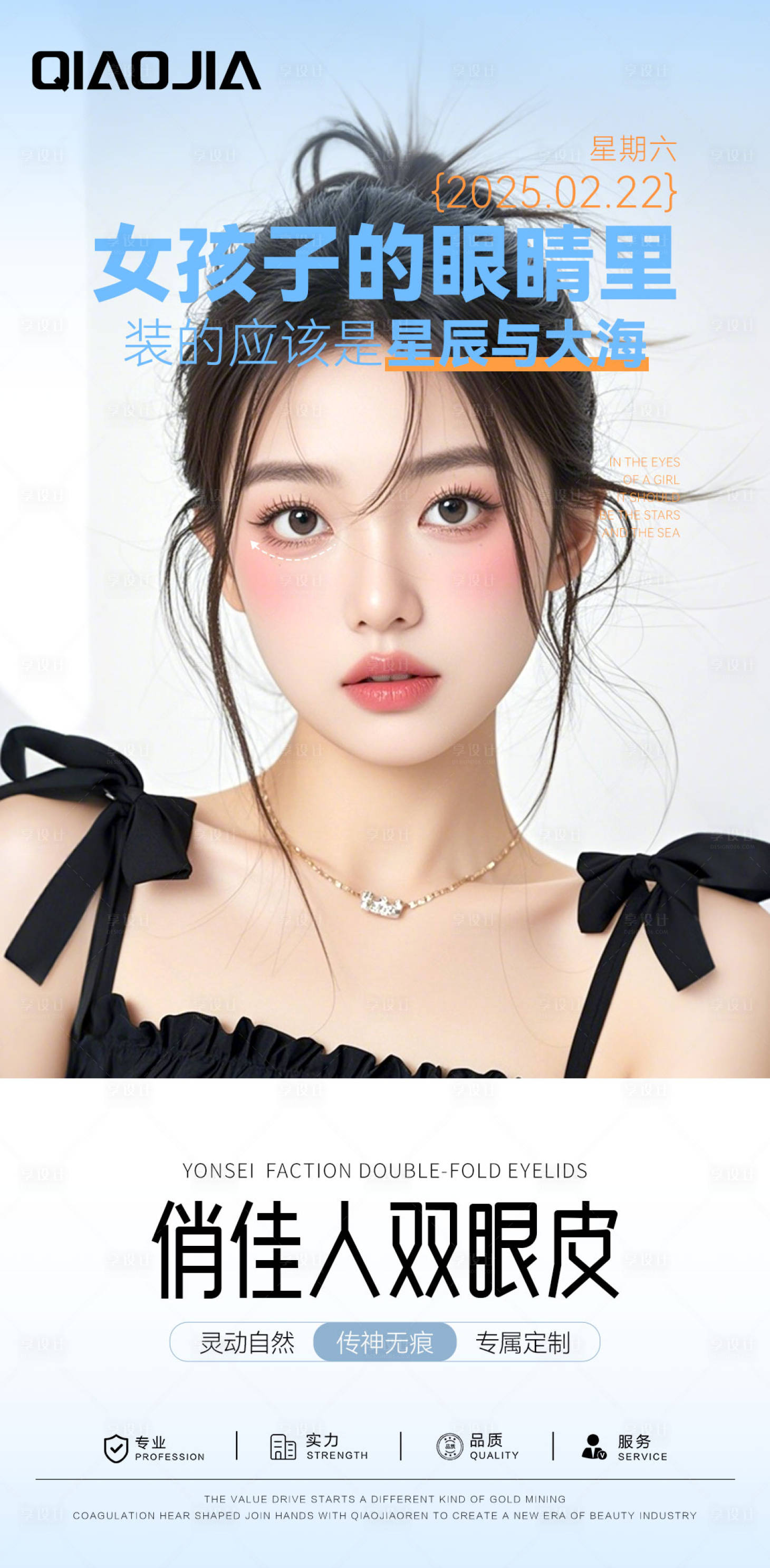 源文件下载【享设计】搜索编号：62240033831327911【双眼皮早安图】