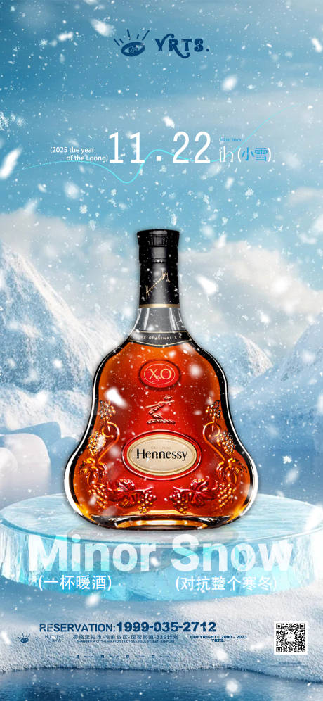 源文件下载【享设计】搜索编号：12030034051649658【小雪地产夜店节气海报】